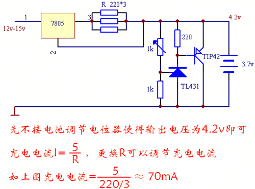 充电器电路