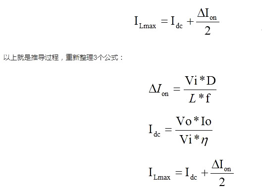 boost电感计算