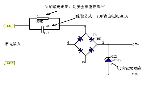 电容降压式