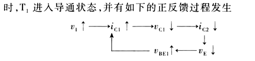 施密特电路