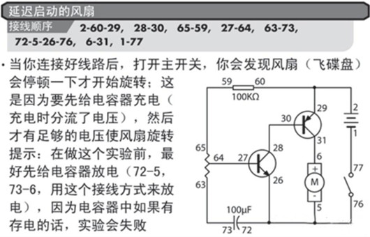 延时开关电路