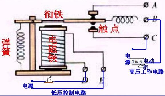 继电器驱动电路