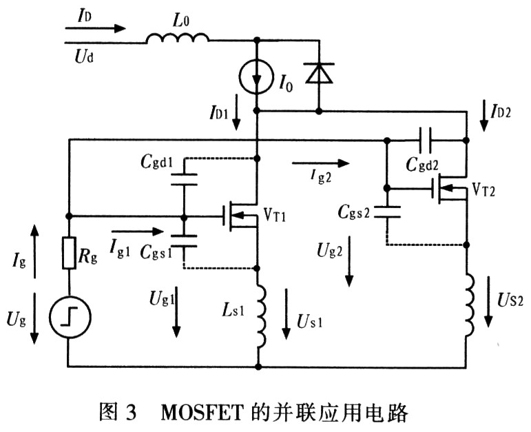 MOSFET管并联应用